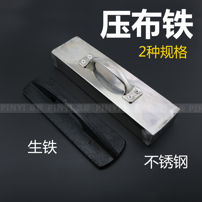 Cast iron pressing cloth pressing cloth iron cutting bed cloth stainless steel fixed pressing iron fine cutting table pressing block pressing iron