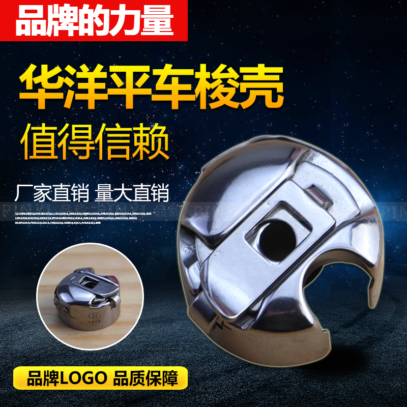 Industrial Sewing Machine Accessories Computerized Flat Car Shuttle Shell Embroidery Machine Shuttle Shell Synchronous Car 6-5 Shuttle Shell Shuttle Core Sleeve