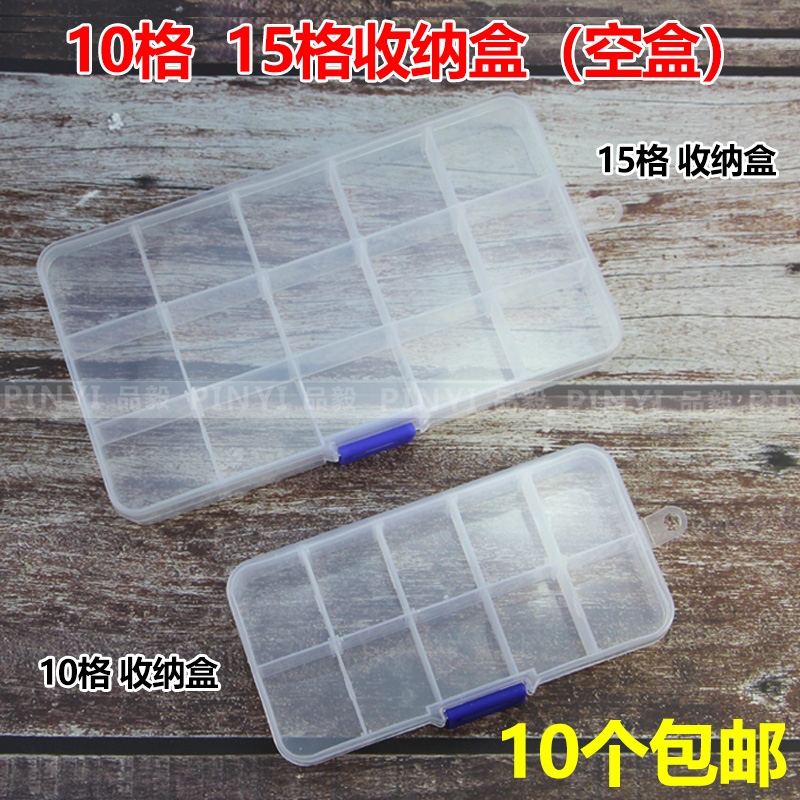Empty box Bobbin bobbin case Plastic storage box Fragment sorting and sorting Small storage box Hardware tool storage box