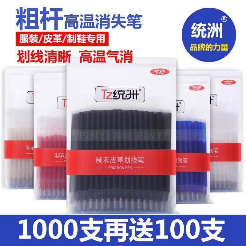 TZ Tongzhou high temperature disappearing pen thick rod for clothing fading high temperature refill leather with 100 bags