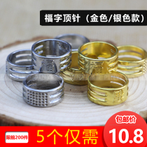 Forword Thimble Instrumental Sewing Tool Cross Embroidered DIY Pressure Needle finger Finger Fingerstall Home Thickening Thimble Stirrup