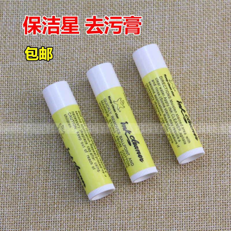 Cleaning Star Decontamination Cream To Ballpoint Pen Ink Lipstick Red Clothing Stains Leather Cleansing Decontamination Cream Defilers