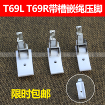 Flat car plastic with groove embedding rope presser foot T69L T69R presser foot left and right with groove pull rope presser foot embedding wire presser foot