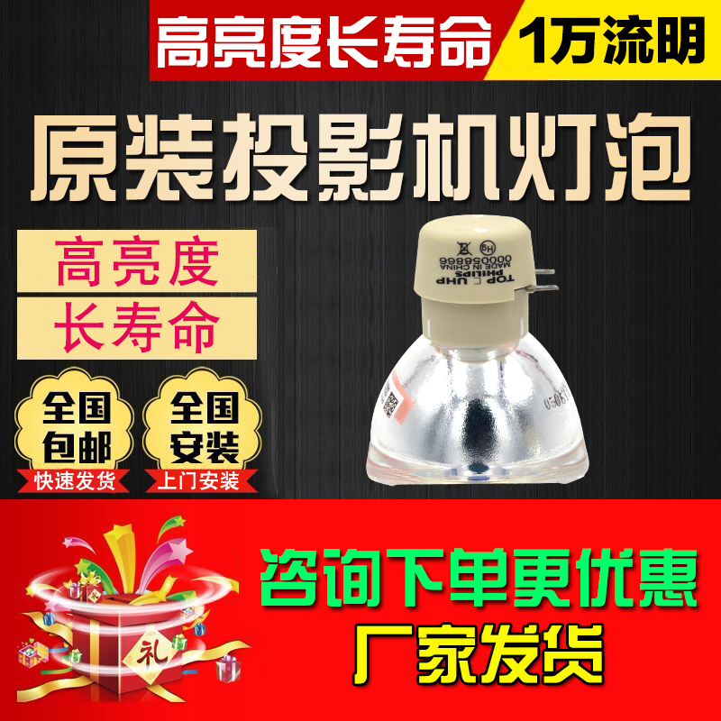 Original Ming base MS504 524614510527506 MX600 MX600 MX507 MX507 projector bulbs