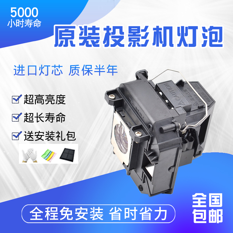 Epson CB-X27 X29 X31 X30 X36 X04 S04 S03 TW5200 projector bulb