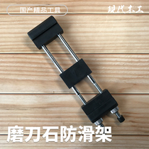Linke woodworking black short sharpener Holder Holder grindstone fixed non-slip base household bracket stone durable