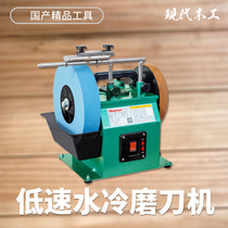 Linke woodworker believer 10-inch water-cooled low-speed sharpener machine chassis electro-paper knife precision fittan