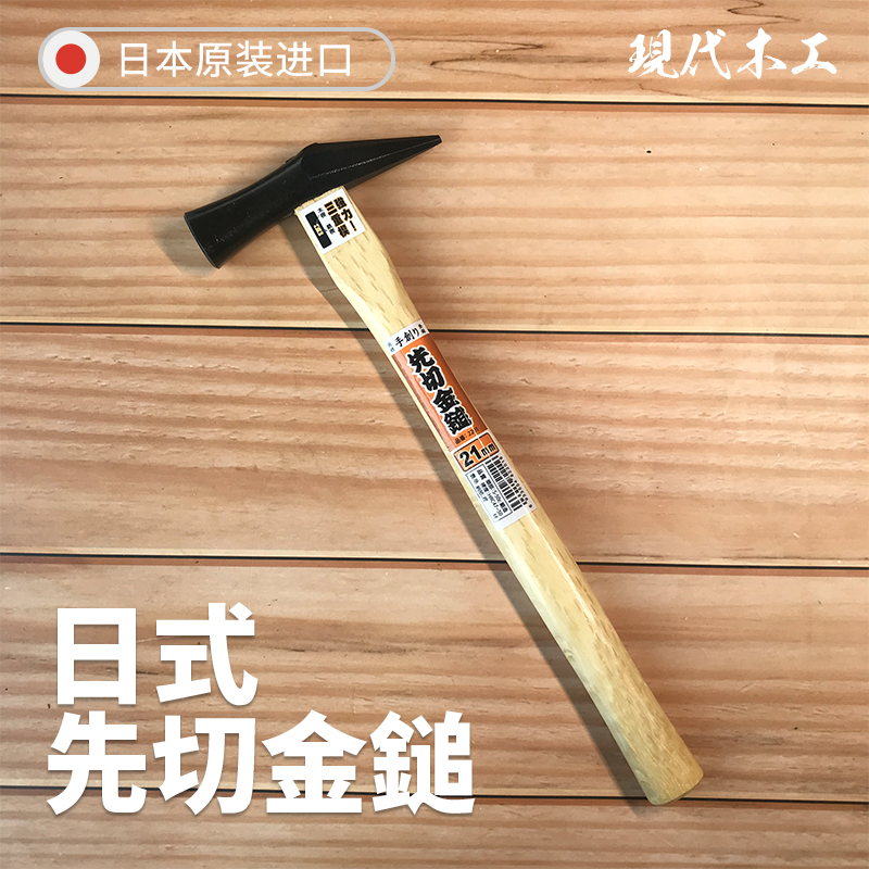 Lynn Woodworking Export Japanese Hand Genesis First Cut Gold Hammer Hammer 21mm Wood Handle Nail Day Type Mortised Craft Hammer