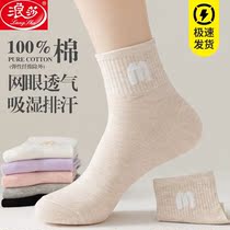 Langsha winter 100% cotton socks womens mid-tube sports socks deodorant casual spring and autumn Korean version of cotton ladies cotton socks