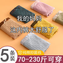 5 pairs of underwear womens pure cotton crotch antibacterial student Korean version girl seamless shorts ladies underwear adult large size 200 catties