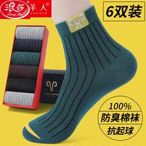 Langsha pure cotton socks mens mid-tube socks mens stockings deodorant and sweat-absorbing spring summer autumn and winter four seasons sports all-match