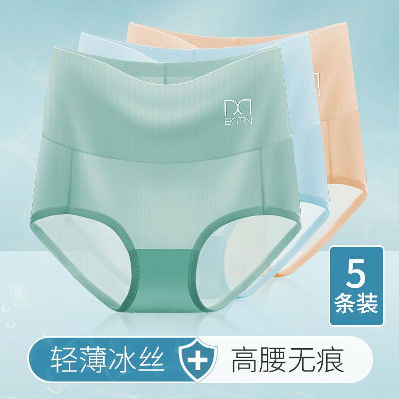 Graphene antibacterial high waist tummy control pure cotton underwear women's large size buttocks sexy ice silk seamless antibacterial pants women