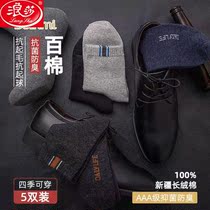 Langsha socks mens mid-tube socks autumn and winter thin cotton deodorant sweat-absorbing breathable stockings black mens stockings
