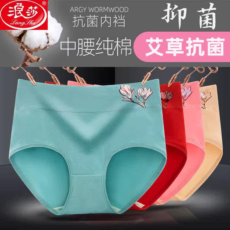 Langsha 4 bars of Ai - grass antibacterial underwear lady's lady's underwear sexy triangle shorts