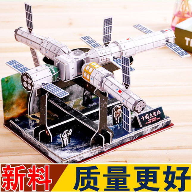 3D stereo jigsaw jigsaw jigsaw jigsaw jigsaw jet space station assembly toy boy