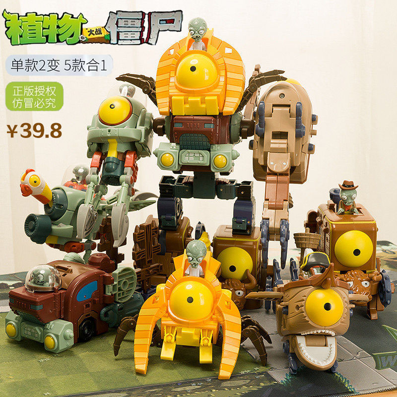 Plant Wars Zombie Mortem Toy Alloy Robot Peas Shooter Chicken Cocklea Giant Children Boy's Edition