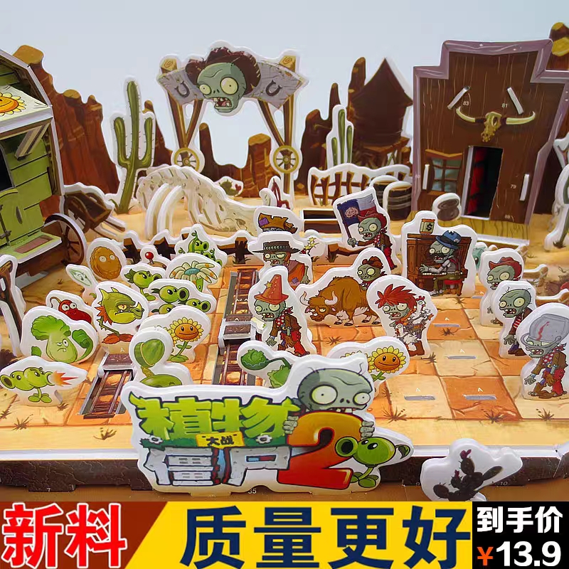 Genuine Plant Wars Corpse 2 Stereo Puzzle 3D Children Paper Assembled Model Diy Spelled Puzzle Toys 6