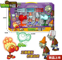 Genuine Plants vs zombies toy 2 Electric energy flame pea ice shooter Iron bucket roadblock zombie suit Male 3