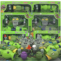Genuine Plant Battle Zombie Toy Corn Pea Shooter Gunfight Zombie Pneumatic Gun Fired Soft Slingshot Boy