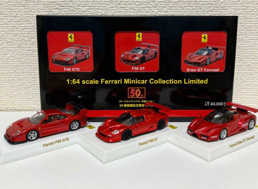 電鍍紅色1:64京商kyosho法拉利ferrari f50 f40 enzo gt gte恩佐