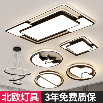 Living Room Lamp Scandinavian Ceiling Lamp 2025 Zhongshan Lamp Combination Whole House Package Simple Modern Three Bedrooms and Two Living Rooms Lamps