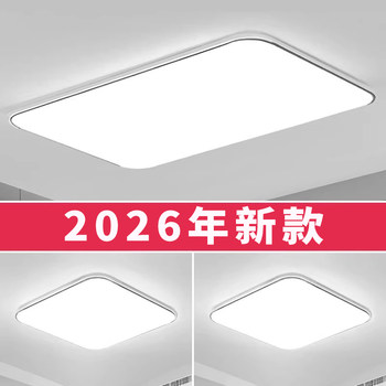 Home Living Room Ceiling Light Fixture, Main Bedroom Chandelier, Modern Simple and Elegant 2026 New Model Zhongshan