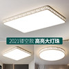 Led Ceiling Light Rectangular Living Room Light Simple Modern Elegant Home Bedroom Light Hall Main Lighting Fixtures