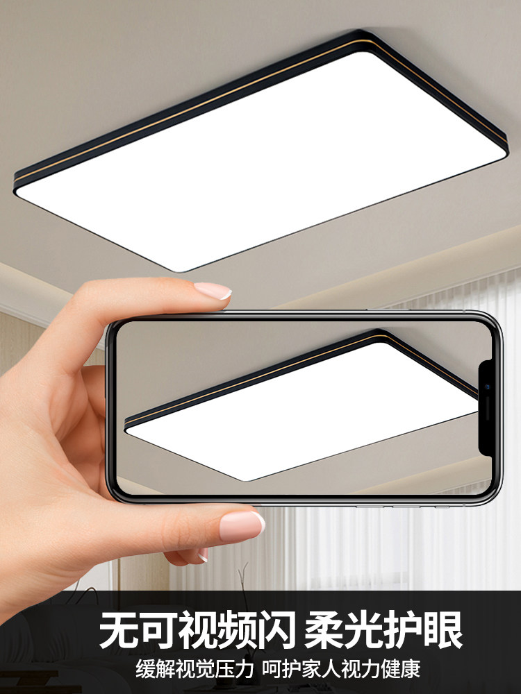 Minimalist Living Room Lamp, Ceiling Lamp, Main Lamp, Modern, Simple and Elegant, Ultra-Thin Eye Protection, Rectangular Office Lighting Package
