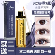 Yuxiang lông mi tăng trưởng chất lỏng uốn cong dài dày unisex nuôi dưỡng mascara lông mày chất lỏng tăng trưởng