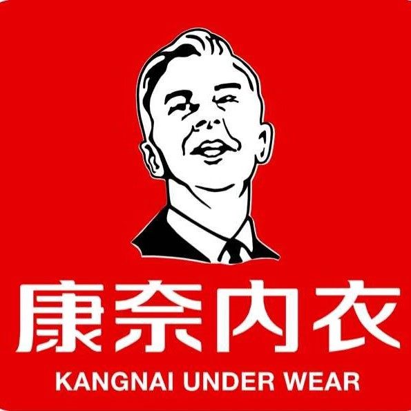 康奈内衣店时尚港店的LOGO