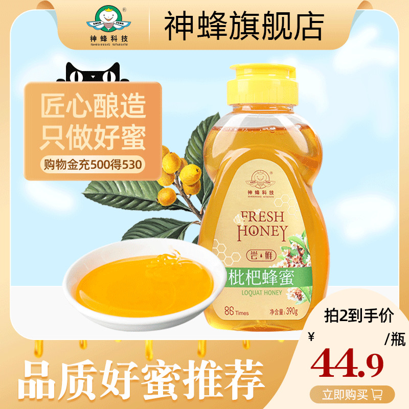 Agriturism Bee Loquat Honey Mature Active Pure Farmhouse Natural Wild Self-Produced Child Earth Honey 390g * 1 bottle