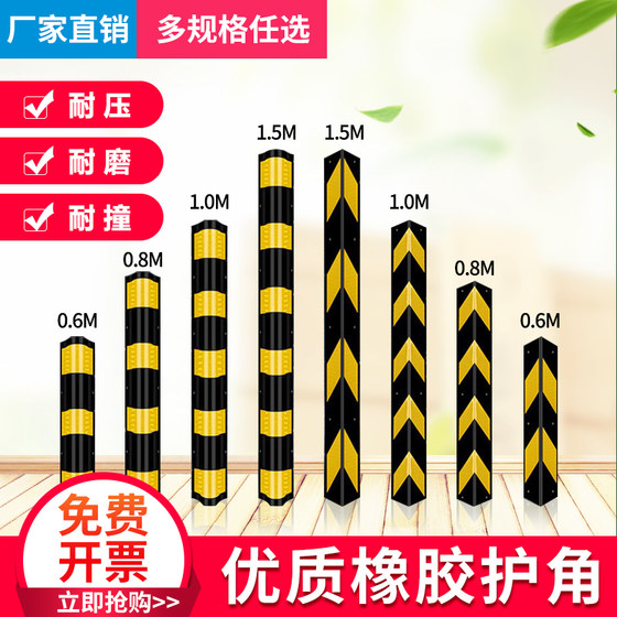 60 긴 5 두꺼운 고무 코너 반사 코너 가드 고무 충돌 방지 스트립 코너 보호 스트립 코너 가드
