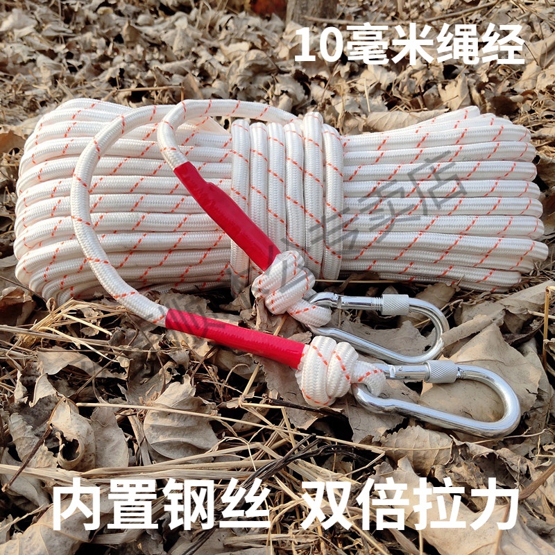 10MM steel wire core safety rope home emergency rope rescue rope fire life-saving nylon rope mountaineering rope
