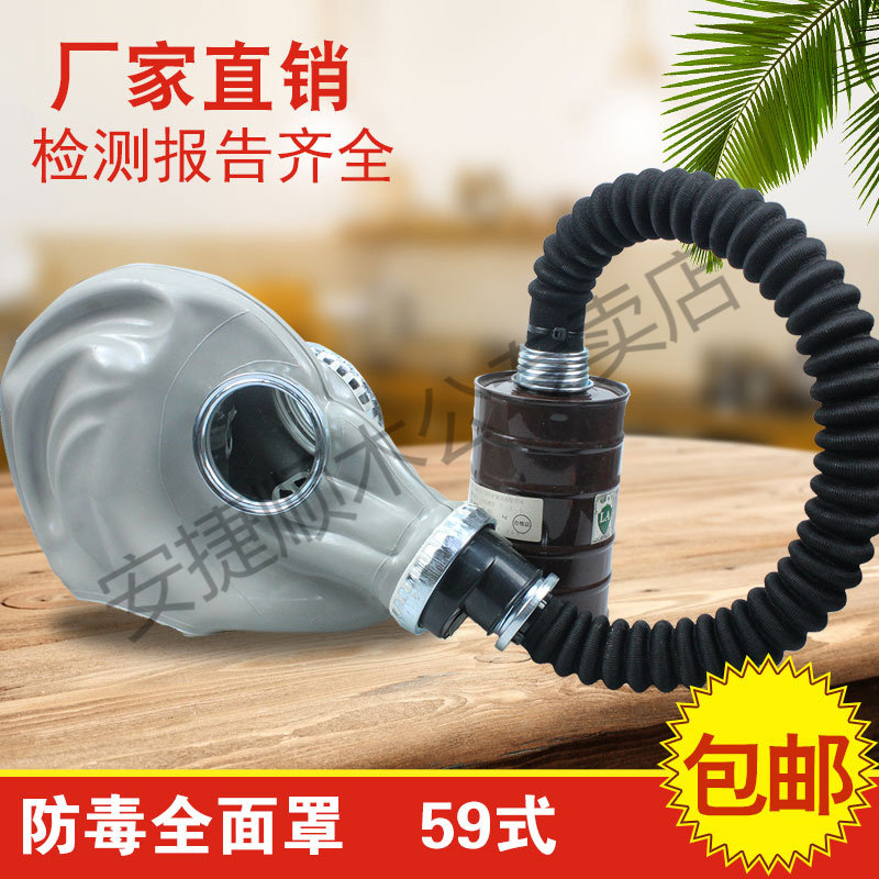 Gas full mask spray paint chemical fire mask formaldehyde ammonia pesticide formaldehyde full mask