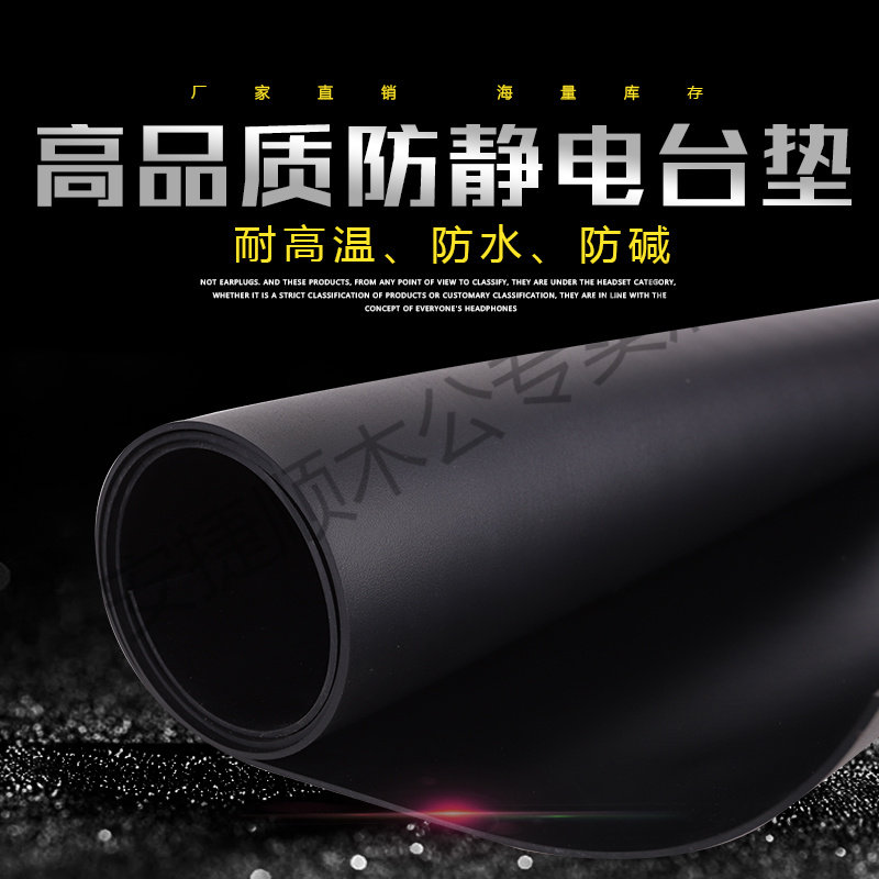 Anti-static radio cushion rubber plate bench repair table cushion anti-slip and high temperature resistant rubber table cloth black green blue