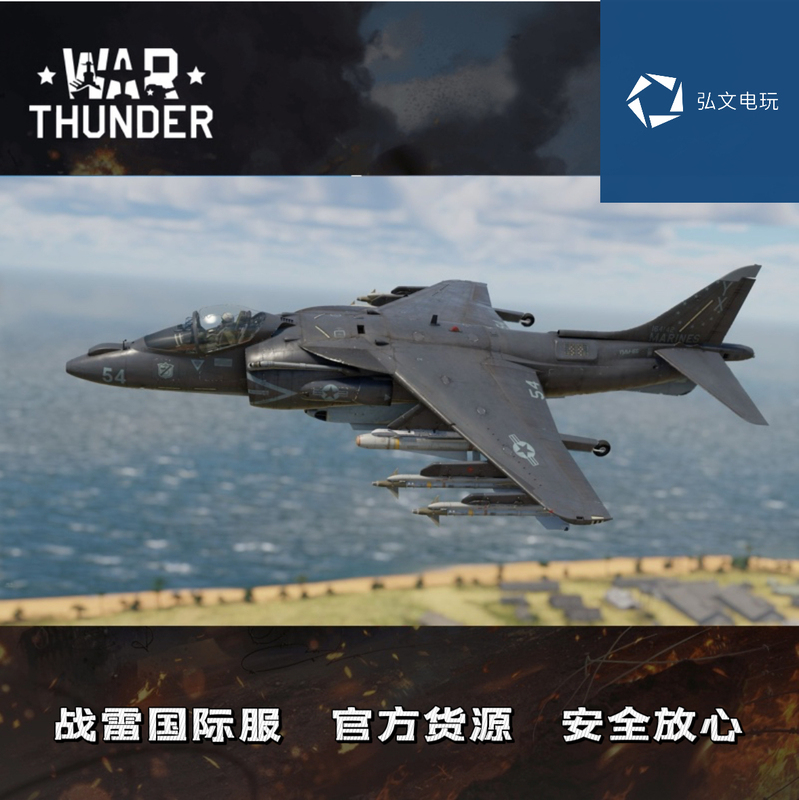 War Thunder Av8B Night Attack American Pack
