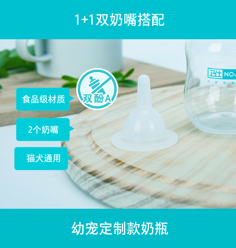 Wei Shi pet dog chai con chó con chó con chó con chó con mèo trẻ đặc biệt chai núm vú cắn kháng sữa - Cat / Dog hàng ngày Neccessities bình uống nước cho chó