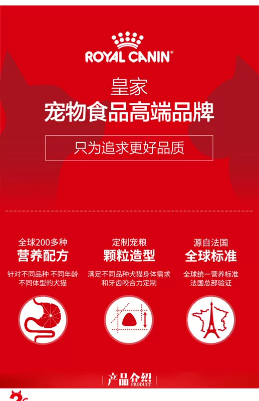 Thức ăn cho mèo Hoàng gia EP42 Toàn năng được tối ưu hóa thành thức ăn cho mèo Thức ăn thoải mái đường ruột Thực phẩm 2Kg Thức ăn cho mèo 25 tỉnh - Cat Staples
