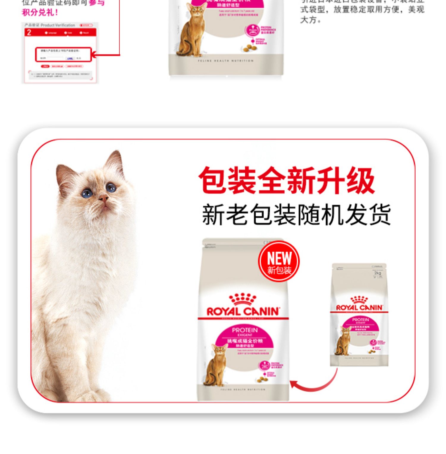 Thức ăn cho mèo Hoàng gia EP42 Toàn năng được tối ưu hóa thành thức ăn cho mèo Thức ăn thoải mái đường ruột Thực phẩm 2Kg Thức ăn cho mèo 25 tỉnh - Cat Staples minino 1.3 kg