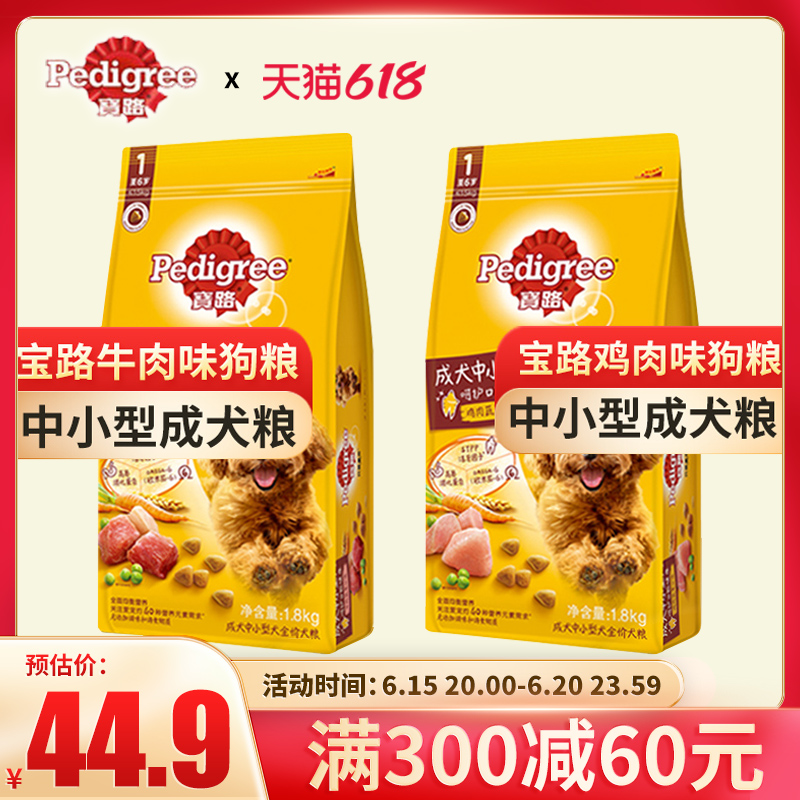 Treasure Road Becomes Dog Dog Food 1 8kg teddy Bears Bear Beaume Dog Food Chicken Beef Small And Medium Dog Universal Staple Food