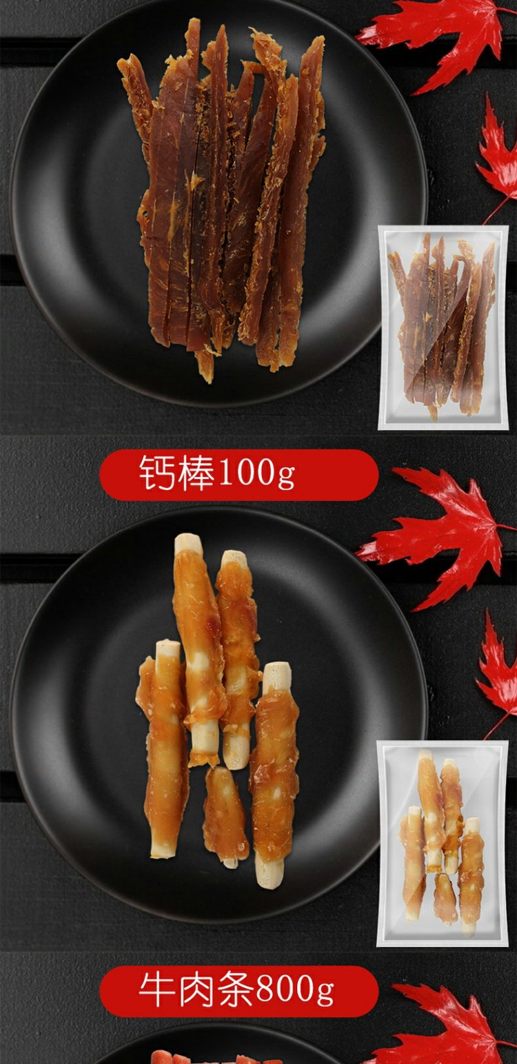 Chó ăn vặt 1600G thú cưng Teddy chó con răng hàm xương canxi đào tạo dải thịt bò spree - Đồ ăn vặt cho chó hạt zenith