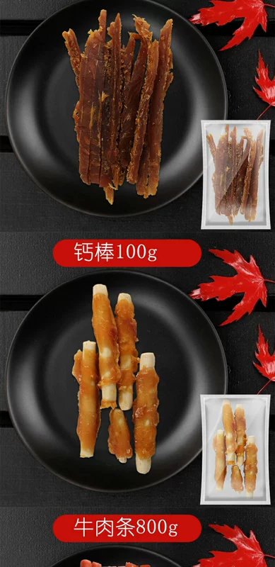 Chó ăn vặt 1600G thú cưng Teddy chó con răng hàm xương canxi đào tạo dải thịt bò spree - Đồ ăn vặt cho chó thức ăn cho chó smartheart