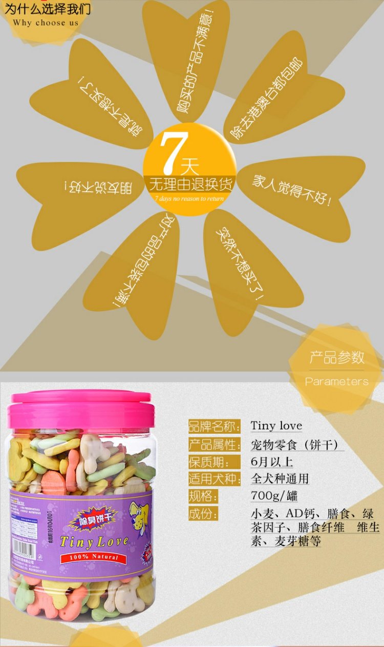 Đồ ăn nhẹ cho chó Tinylove Ngoài bánh quy gây hôi miệng 700g Đồ ăn nhẹ cho thú cưng bánh chó