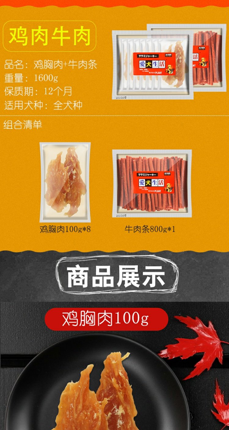 Chó ăn vặt 1600G thú cưng Teddy chó con răng hàm xương canxi đào tạo dải thịt bò spree - Đồ ăn vặt cho chó hạt zenith