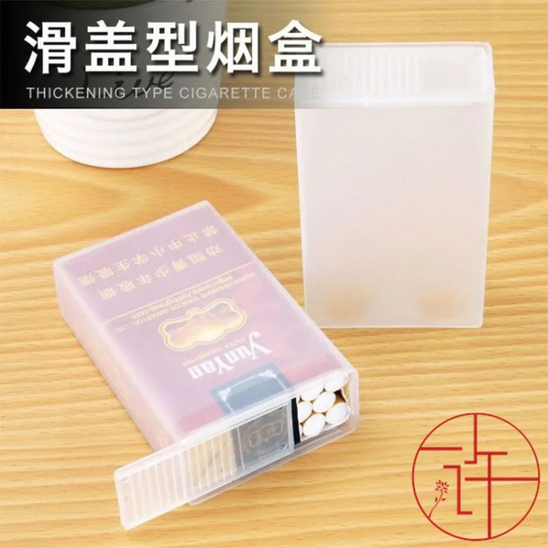 Plastic cigarette case cover men's men's cigarette case cover lighter all-in-one protective cover soft and hard social cigarette case high-end