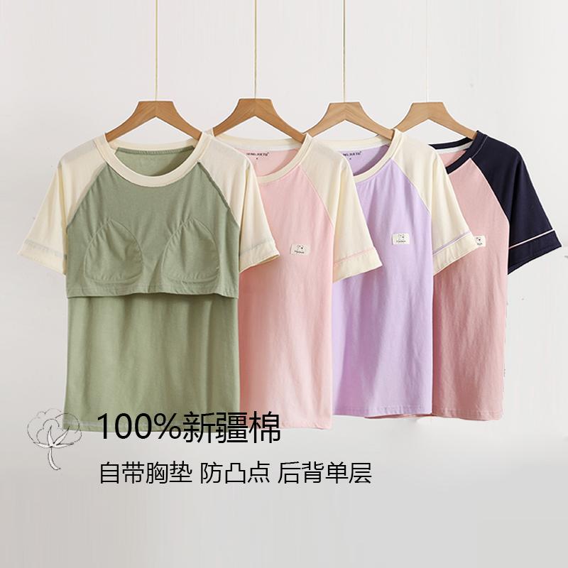 100% Cotton Xinjiang Cotton Short-Sleeved Women's Thin Top with Built-In Bra, Loose-Fitting Loungewear That Can Be Worn Outside 100% Cotton Xinjiang Cotton Short-Sleeved Women's Thin Top with Built-In Bra, Loose-Fitting Loungewear That Can Be Worn Outside