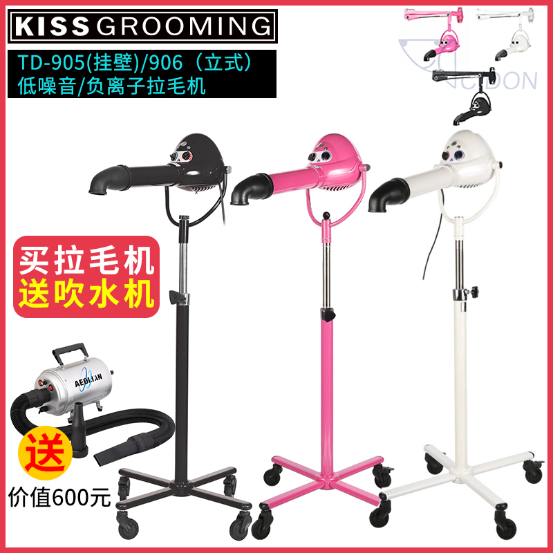 Kiss Pet Beauty Modeling Teddy Dog Special Bass Hairdryer Negative Ion Hanging Wall Vertical Handle Handle Machine