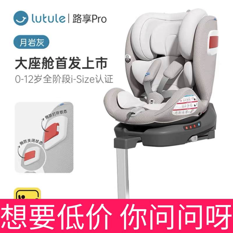 (Totally New) Journey to enjoy Pro child safety seat car with 0-12-year-old baby-Taobao