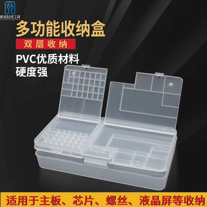 New news S-001A Two-layer mobile phone repair element box Main board parts screw containing box plastic box