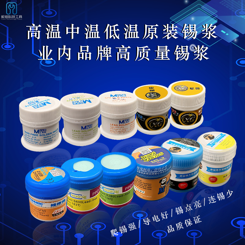 Solder Paste Maintenance Guy New News Star Brother Japan one thousand Live Low Temperature Tin Paste Plant Tin Cream Low Temperature Vinci 138 degrees